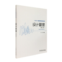 經濟管理視角下的規劃設計管理 系統思維與價值創造