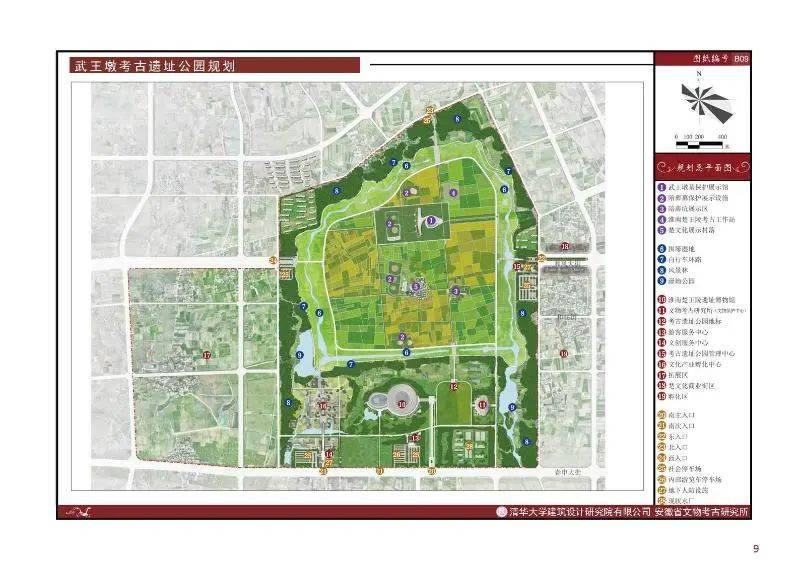 武王墩遺址保護藍圖 規劃先行，科學管理，守護千年遺產