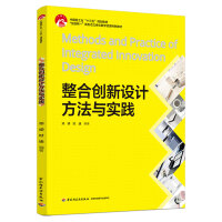 規劃設計管理 經濟管理視角下的戰略統籌與價值創造