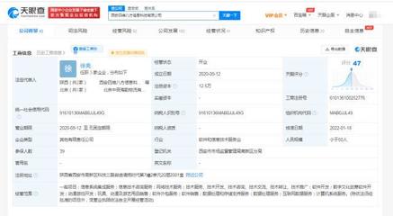 騰訊入股四維八方，布局動漫游戲及數(shù)字文化創(chuàng)意軟件開發(fā)領(lǐng)域