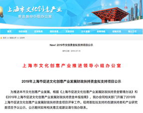 創(chuàng)新驅(qū)動發(fā)展，ugomedia寶寶地帶喜獲2019年上海市文創(chuàng)財政扶持