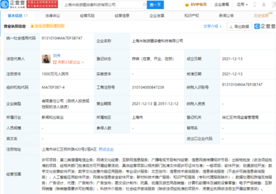 米哈游上海新公司成立，加速動漫游戲與數(shù)字文創(chuàng)產(chǎn)業(yè)布局