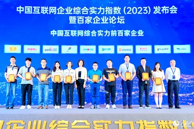 廈門三企登榜中國互聯(lián)網(wǎng)百強，數(shù)字文創(chuàng)軟件引領(lǐng)創(chuàng)新浪潮